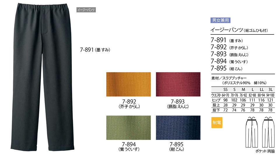 �Z�������u����(MONTBLANC)�@�N�b�L���O�T�[�r�X���j�t�H�[���@7-891/�C�[�W�[�p���c(���S���Ђ��t)