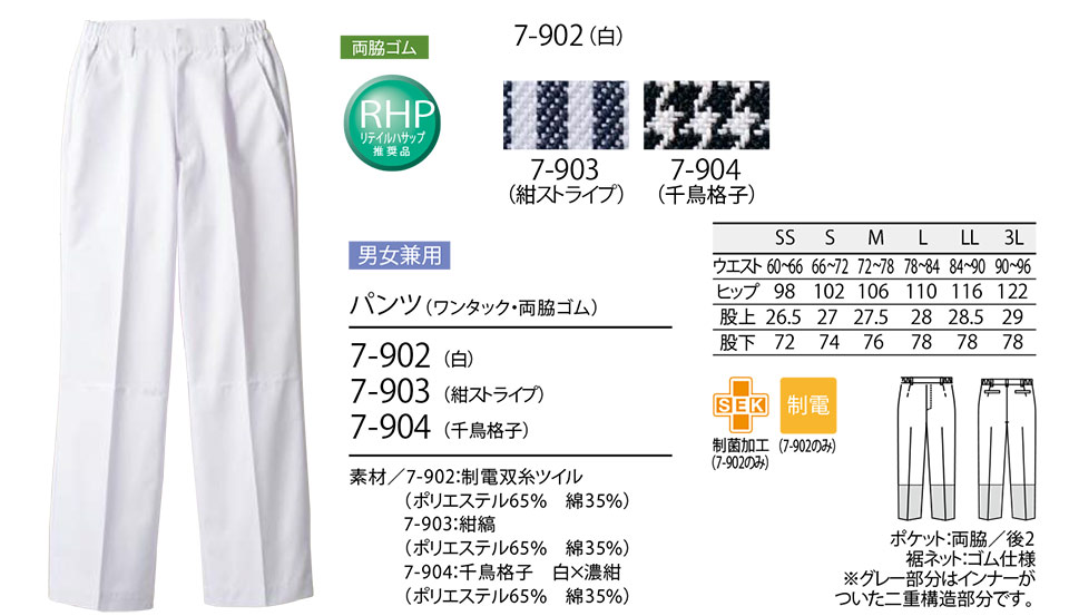 �Z�������u����(MONTBLANC)�@�N�b�L���O�T�[�r�X���j�t�H�[���@7-902.7-903.7-904/�p���c(�����^�b�N�E���e�S��)