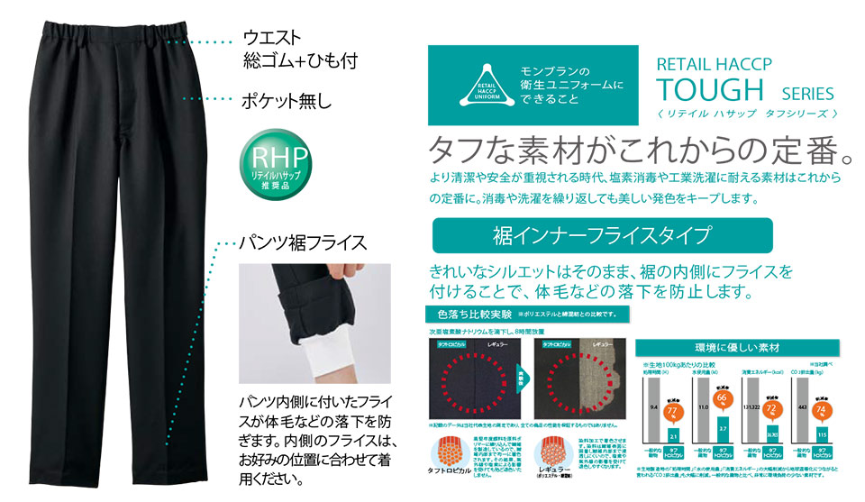 住商モンブラン(MONTBLANC) クッキングサービスユニフォーム 7-911/パンツ(ノータック・総ゴムひも付) 住商モンブラン(MONTBLANC) クッキングサービスユニフォーム 7-911/パンツ(ノータック・総ゴムひも付)