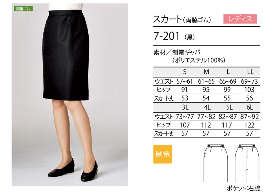 �Z�������u����(MONTBLANC)�@�N�b�L���O�T�[�r�X���j�t�H�[���@7-201/�X�J�[�g(���e�S��)