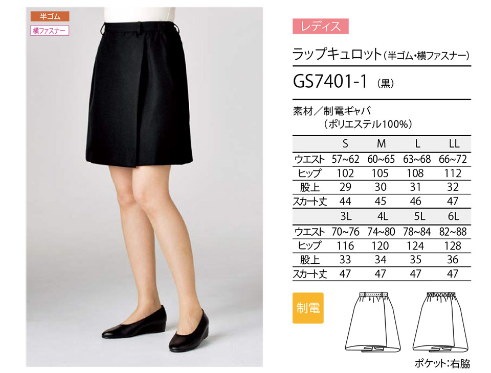 �Z�������u����(MONTBLANC)�@�N�b�L���O�T�[�r�X���j�t�H�[���@GS7401-1/���b�v�L�����b�g(���S���E���t�@�X�i�[)