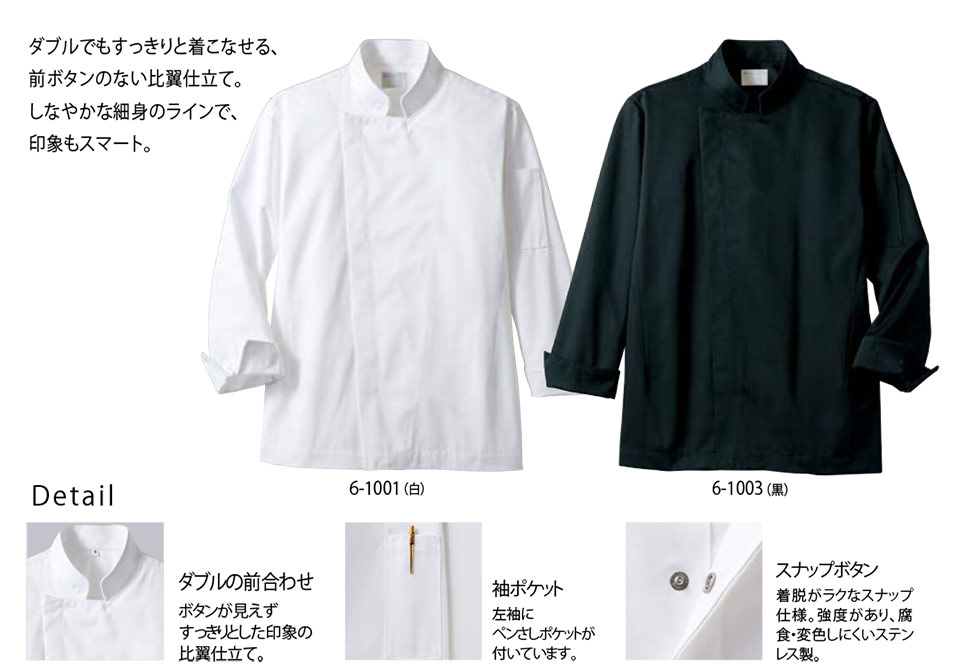 �Z�������u����(MONTBLANC)�@�N�b�L���O�@�T�[�r�X���j�t�H�[���@6-1001.6-1003/�R�b�N�R�[�g(����)