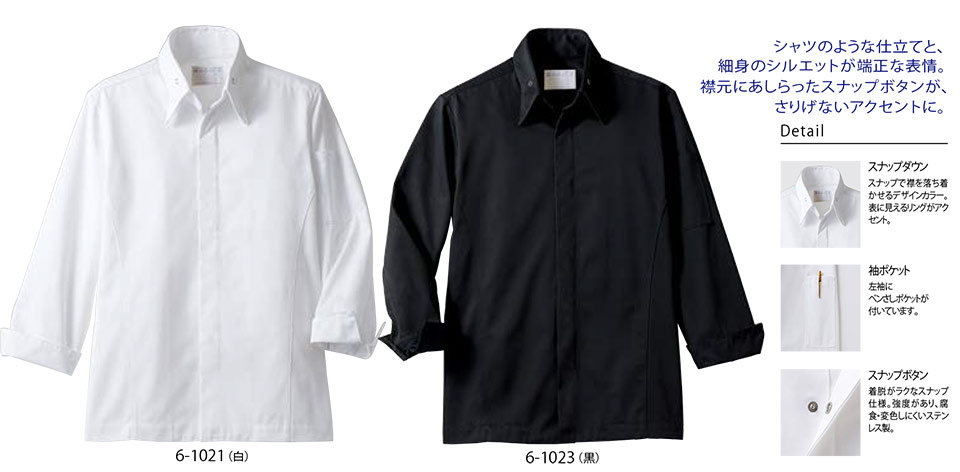 �Z�������u����(MONTBLANC)�@�N�b�L���O�@�T�[�r�X���j�t�H�[���@6-1021.6-1023/�R�b�N�R�[�g(����)