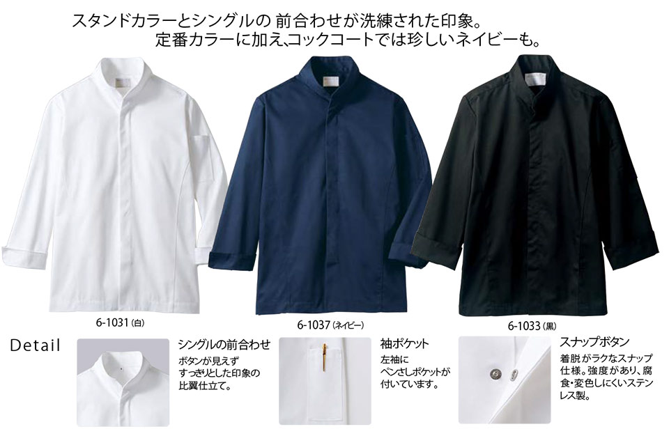 �Z�������u����(MONTBLANC)�@�N�b�L���O�@�T�[�r�X���j�t�H�[���@6-1031.6-1033.6-1037/�R�b�N�R�[�g(����)