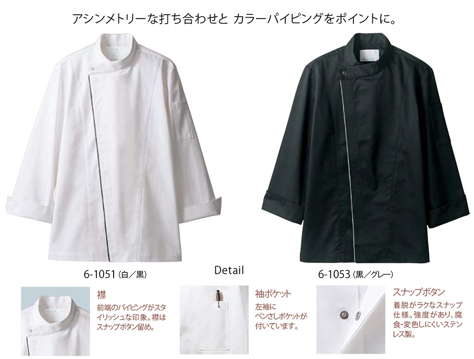 �Z�������u����(MONTBLANC)�@�N�b�L���O�@�T�[�r�X���j�t�H�[���@6-1051.6-1053/�R�b�N�R�[�g(����)