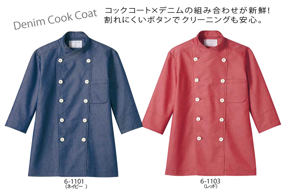 住商モンブラン(MONTBLANC) クッキング サービスユニフォーム 6-1101.6-1103/コックコート(7分袖) 住商モンブラン(MONTBLANC) クッキング サービスユニフォーム 6-1101.6-1103/コックコート(7分袖)