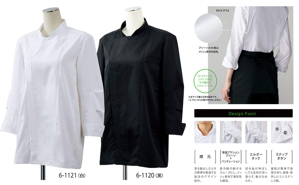 �Z�������u����(MONTBLANC)�@�N�b�L���O�@�T�[�r�X���j�t�H�[���@6-1120.6-1121/�R�b�N�R�[�g(����)