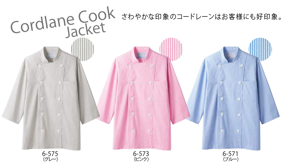 �Z�������u����(MONTBLANC)�@�N�b�L���O�@�T�[�r�X���j�t�H�[���@6-571.6-573.6-575/�R�b�N�W���P�b�g(7����)