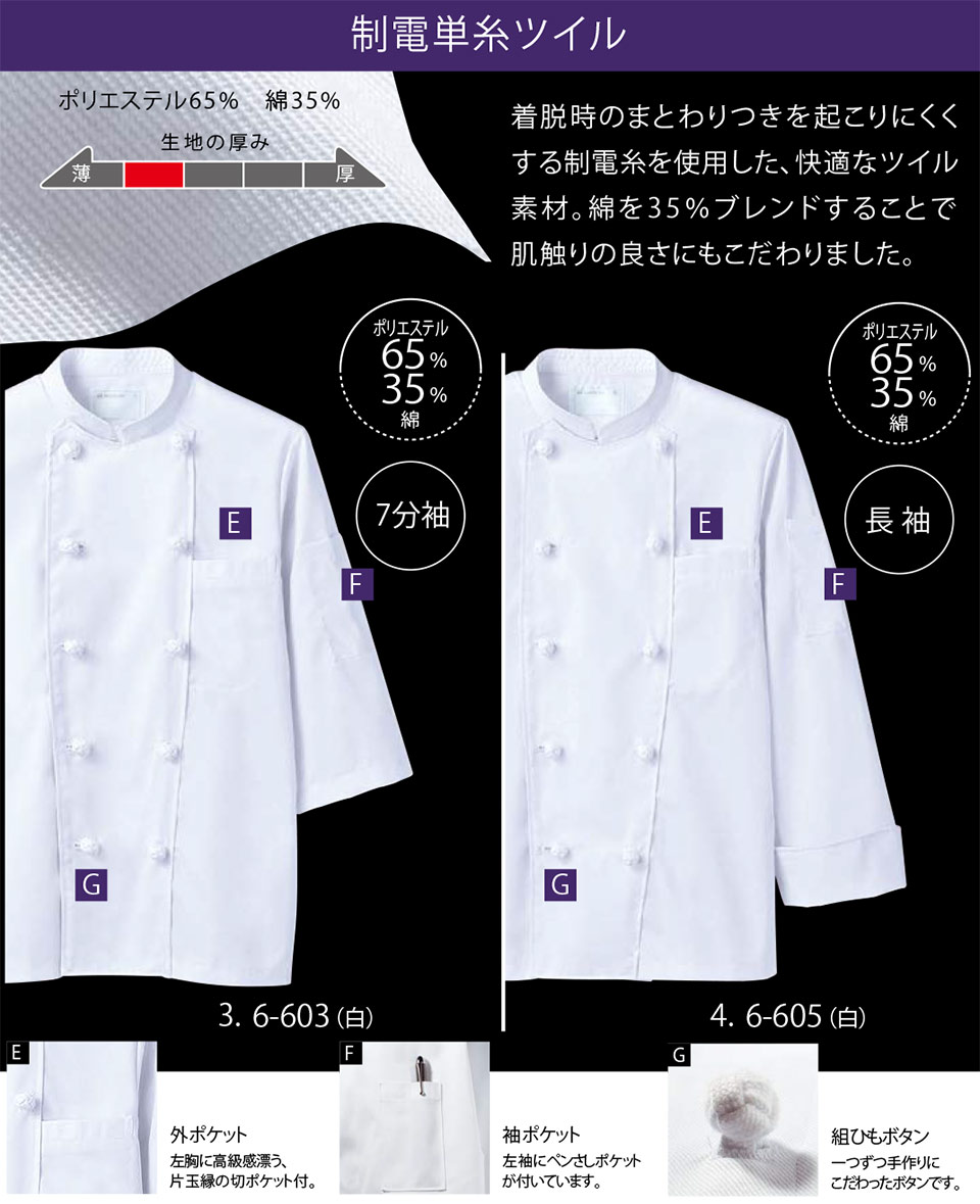 �Z�������u����(MONTBLANC)�@�N�b�L���O�@�T�[�r�X���j�t�H�[���@6-603.6-605/�R�b�N�R�[�g(7�����E����)