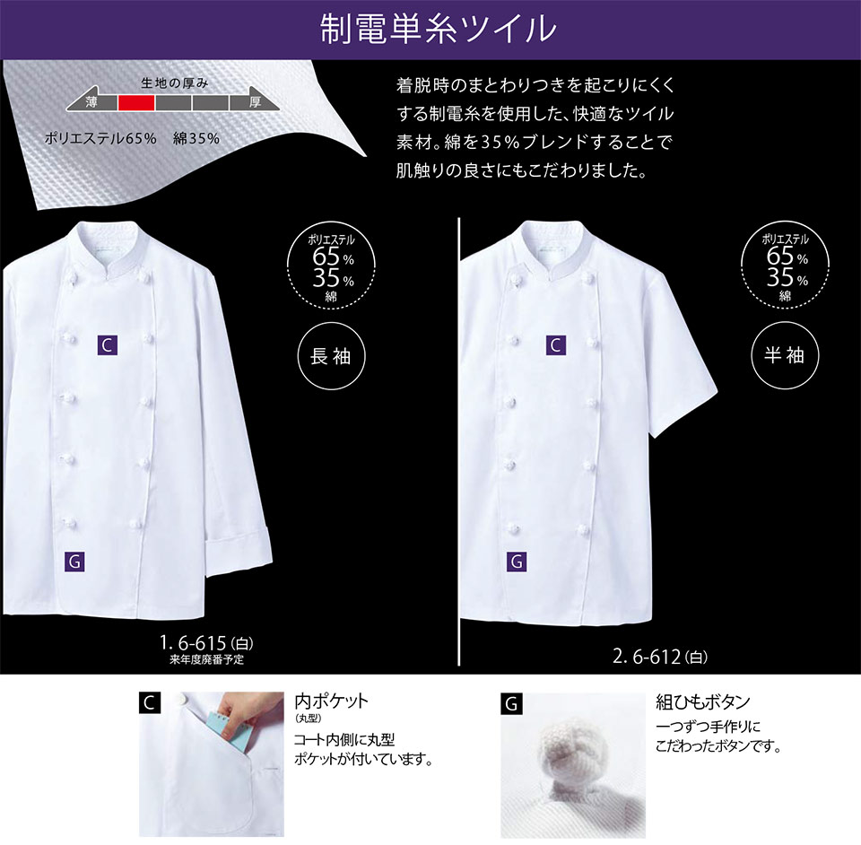 �Z�������u����(MONTBLANC)�@�N�b�L���O�@�T�[�r�X���j�t�H�[���@6-615.6-612/�R�b�N�R�[�g(�����E����)