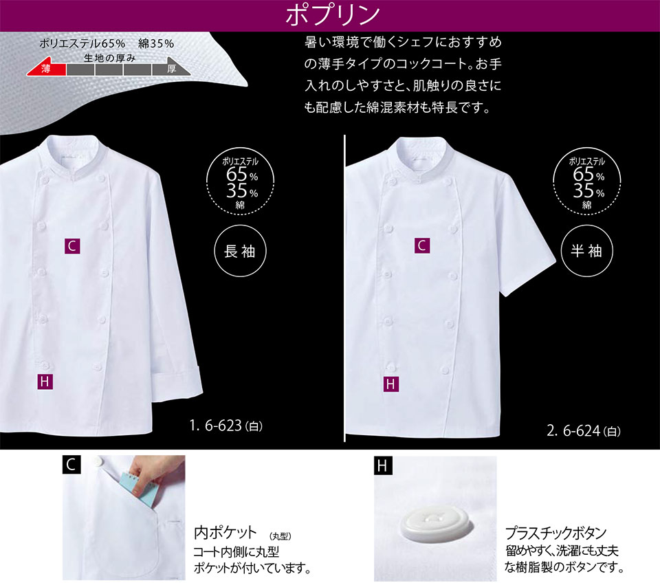 �Z�������u����(MONTBLANC)�@�N�b�L���O�@�T�[�r�X���j�t�H�[���@6-623.6-624/�R�b�N�R�[�g(�����E����)