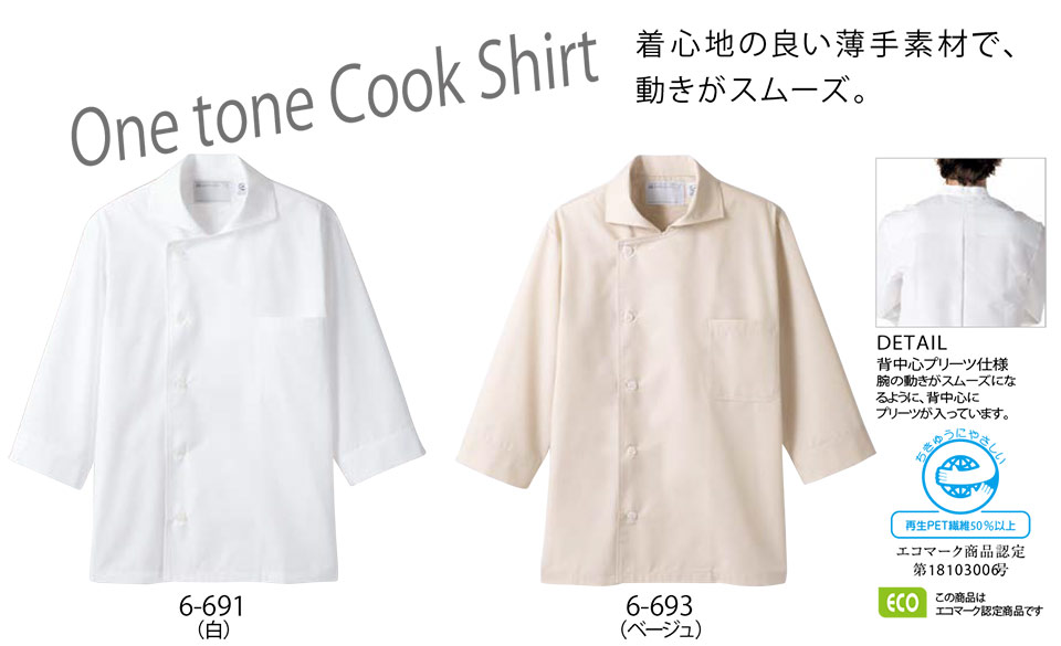 �Z�������u����(MONTBLANC)�@�N�b�L���O�@�T�[�r�X���j�t�H�[���@6-691.6-693/�R�b�N�V���c(7����)