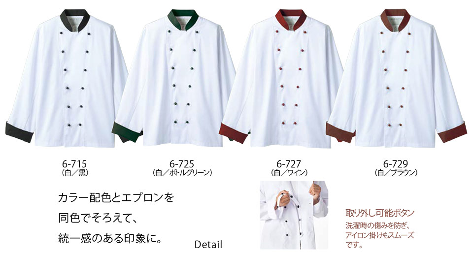 �Z�������u����(MONTBLANC)�@�N�b�L���O�@�T�[�r�X���j�t�H�[���@6-715.6-725.6-727.6-729/�R�b�N�R�[�g(����)