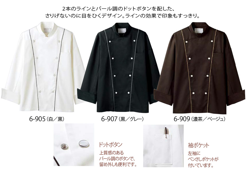 �Z�������u����(MONTBLANC)�@�N�b�L���O�@�T�[�r�X���j�t�H�[���@6-905.6-907.6-909/�R�b�N�R�[�g(����)