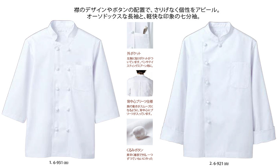 �Z�������u����(MONTBLANC)�@�N�b�L���O�@�T�[�r�X���j�t�H�[���@6-931.6-921/�R�b�N�R�[�g(7�����E����)