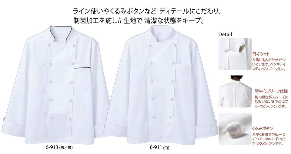 �Z�������u����(MONTBLANC)�@�N�b�L���O�@�T�[�r�X���j�t�H�[���@6-913.6-911/�R�b�N�R�[�g(����)