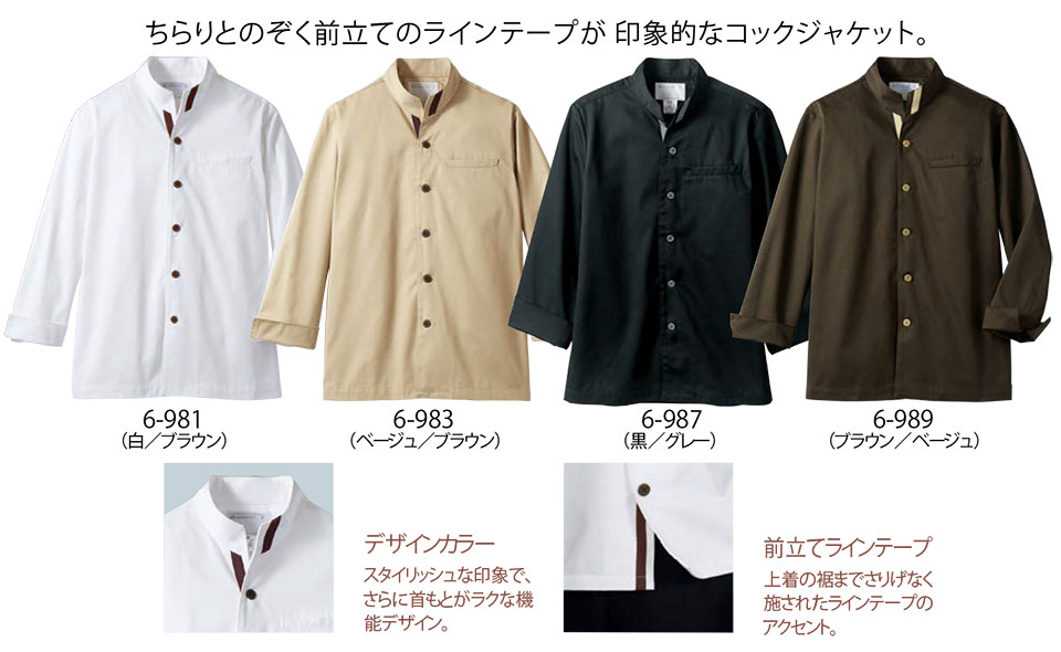 �Z�������u����(MONTBLANC)�@�N�b�L���O�@�T�[�r�X���j�t�H�[���@6-981.6-983.6-987.6-989/�R�b�N�W���P�b�g(����)