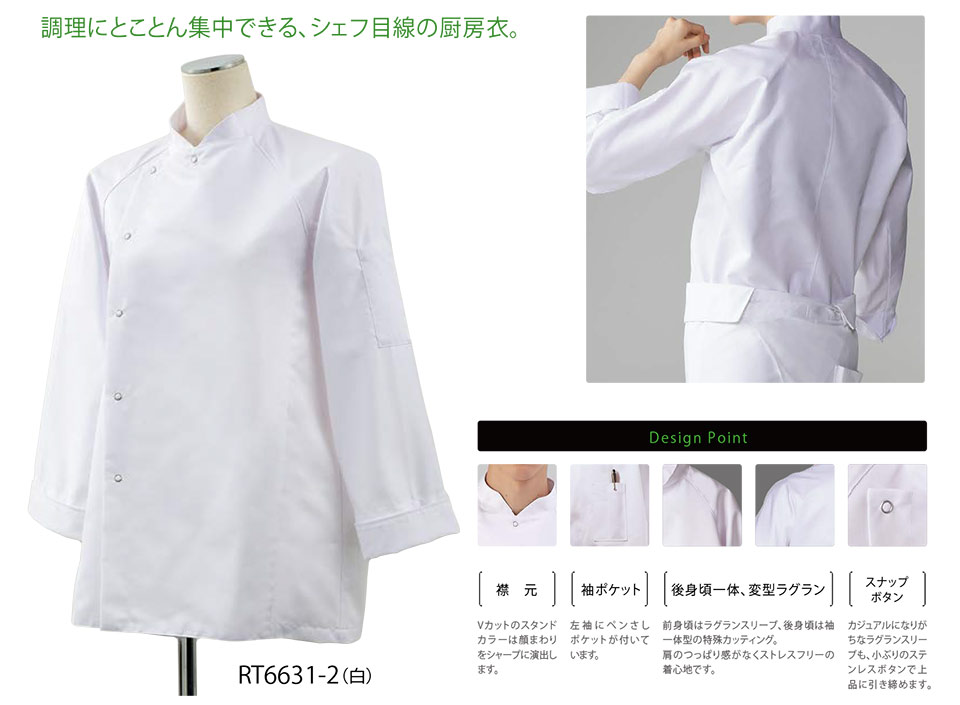 �Z�������u����(MONTBLANC)�@�N�b�L���O�@�T�[�r�X���j�t�H�[���@RT6631-2/�R�b�N�R�[�g(����)