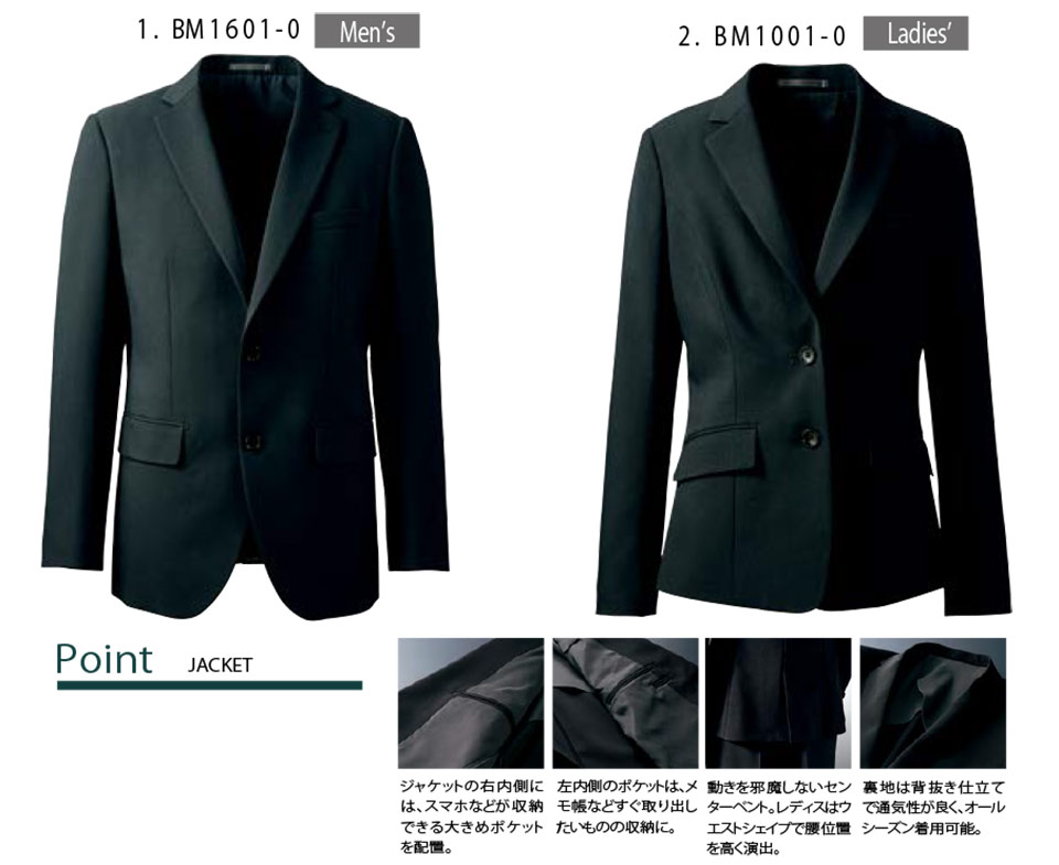 住商モンブラン(MONTBLANC) クッキング サービスユニフォーム BM1601-0.BM1001-0/ジャケット(長袖・裏地付) 住商モンブラン(MONTBLANC) クッキング サービスユニフォーム BM1601-0.BM1001-0/ジャケット(長袖・裏地付)