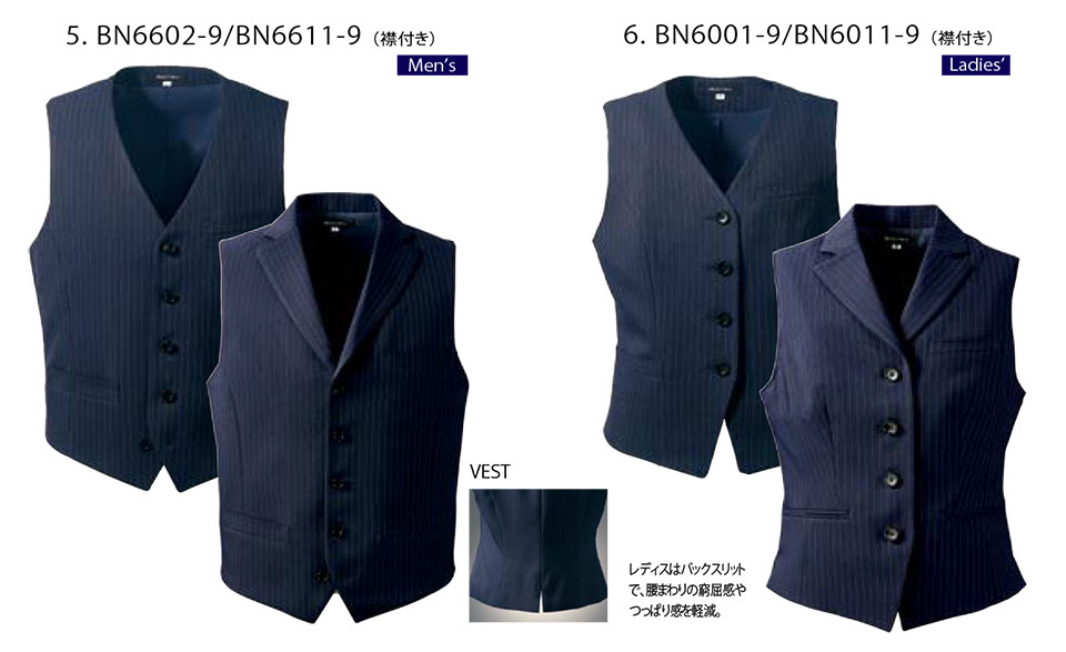 住商モンブラン(MONTBLANC) クッキング サービスユニフォーム BN6602-9.BN6611-9.BN6001-9.BN6011-9/ベスト(裏地付) 住商モンブラン(MONTBLANC) クッキング サービスユニフォーム BN6602-9.BN6611-9.BN6001-9.BN6011-9/ベスト(裏地付)