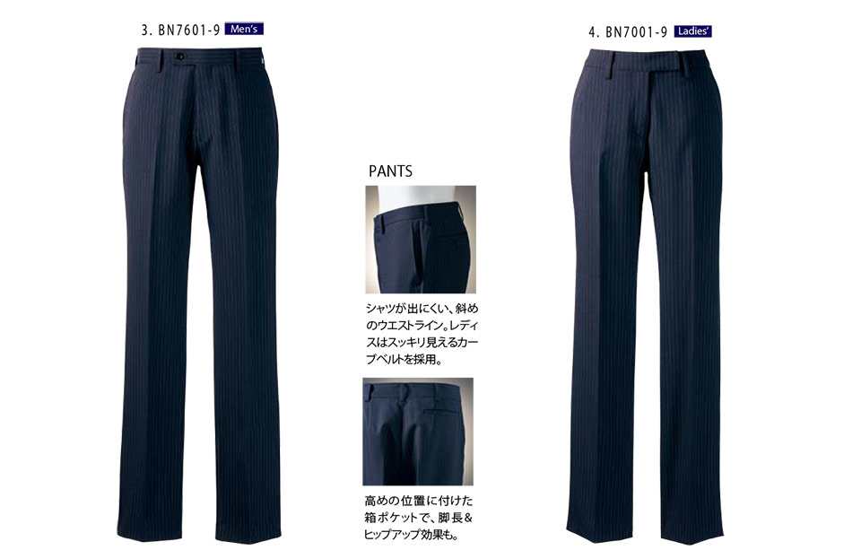 住商モンブラン(MONTBLANC) クッキング サービスユニフォーム BN7601-9.BN7001-9/パンツ(ノータック・裏地付) 住商モンブラン(MONTBLANC) クッキング サービスユニフォーム BN7601-9.BN7001-9/パンツ(ノータック・裏地付)