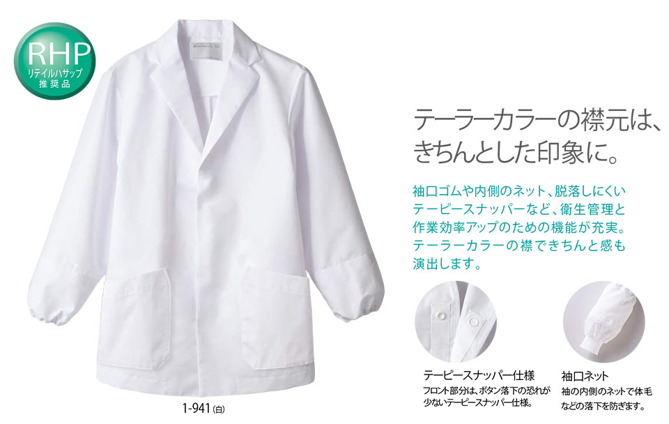 �Z�������u����(MONTBLANC)�@�N�b�L���O�T�[�r�X���j�t�H�[���@1-941/������(�����E�����l�b�g)