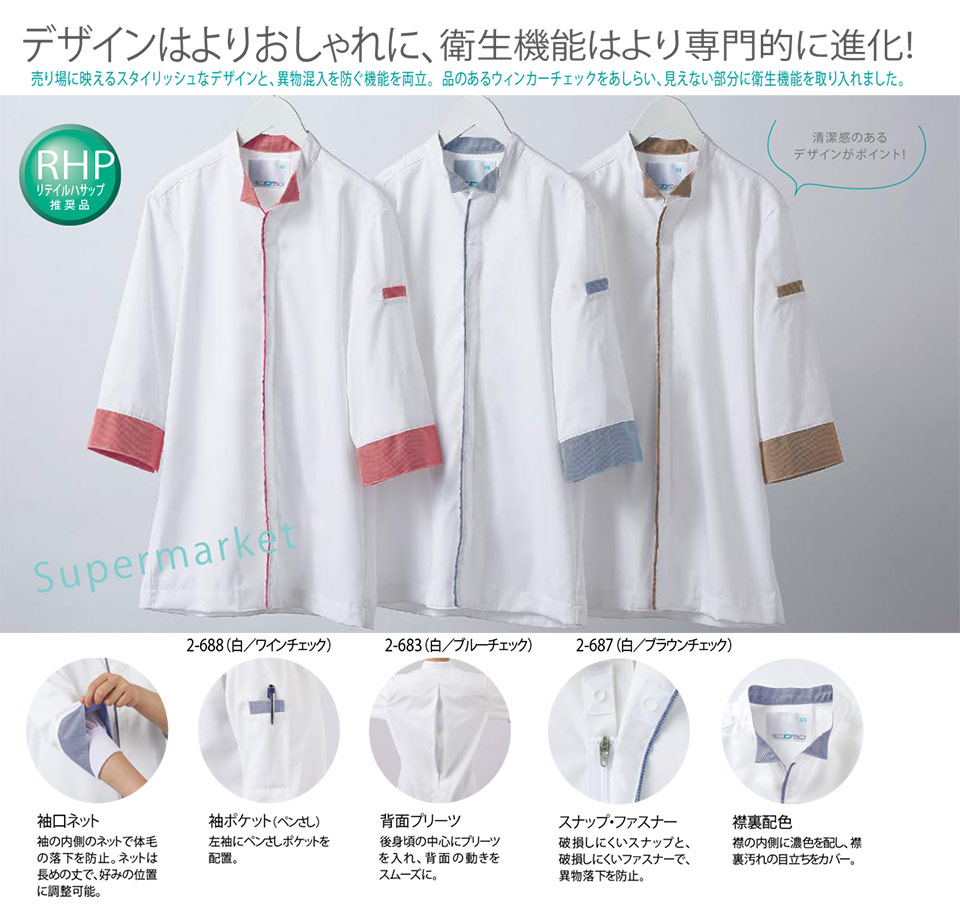 �Z�������u����(MONTBLANC)�@�N�b�L���O�T�[�r�X���j�t�H�[���@2-683.2-687.2-688/�����R�[�g(7�����E�����l�b�g)