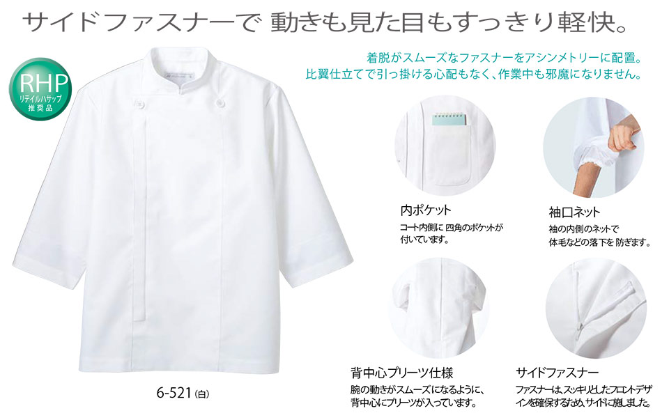 �Z�������u����(MONTBLANC)�@�N�b�L���O�T�[�r�X���j�t�H�[���@6-521/�R�b�N�R�[�g(7�����E�����l�b�g)