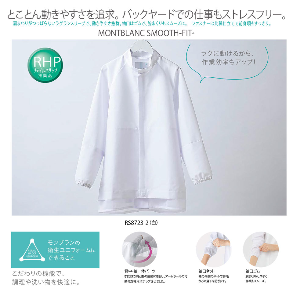 �Z�������u����(MONTBLANC)�@�N�b�L���O�T�[�r�X���j�t�H�[���@RS8723-2/�u���]��(�����E�����l�b�g)