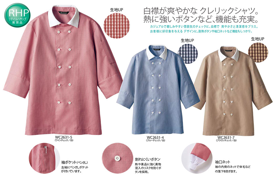 �Z�������u����(MONTBLANC)�@�N�b�L���O�T�[�r�X���j�t�H�[���@WC2631-4.Wc2631-5.WC2631-7/�V���c(7�����E�����l�b�g)