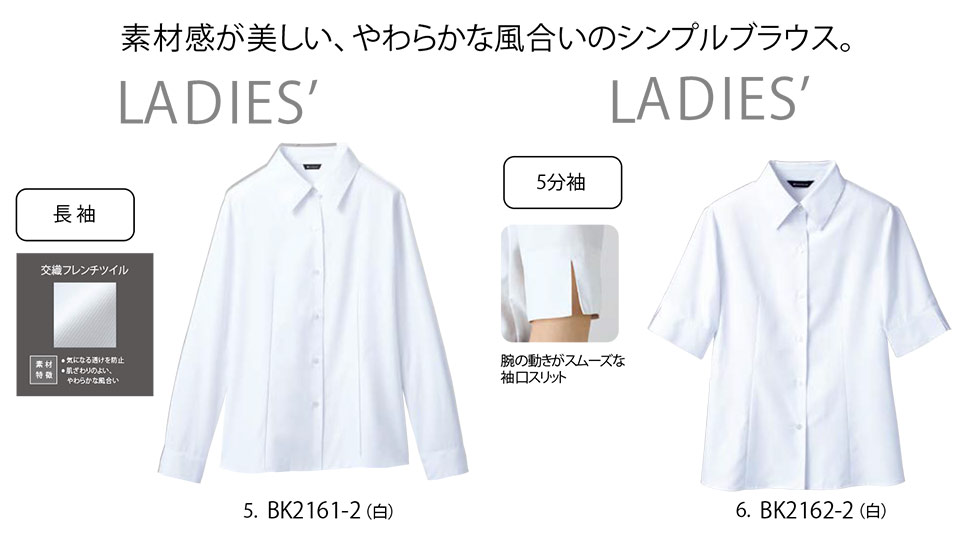 �Z�������u����(MONTBLANC)�@�N�b�L���O�@�T�[�r�X���j�t�H�[���@BK2161-2.BK2162-2/�u���E�X(�����E5����)