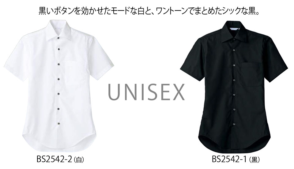 住商モンブラン(MONTBLANC) クッキング サービスユニフォーム BS2542/シャツ(半袖) 住商モンブラン(MONTBLANC) クッキング サービスユニフォーム BS2542/シャツ(半袖)