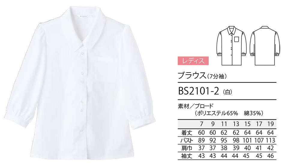 �Z�������u����(MONTBLANC)�@�N�b�L���O�@�T�[�r�X���j�t�H�[���@BS2101-2/�u���E�X(7����)