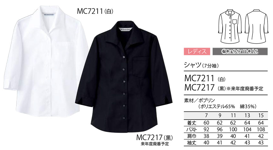 �Z�������u����(MONTBLANC)�@�N�b�L���O�@�T�[�r�X���j�t�H�[���@MC7211.MC7217/�V���c(7����)