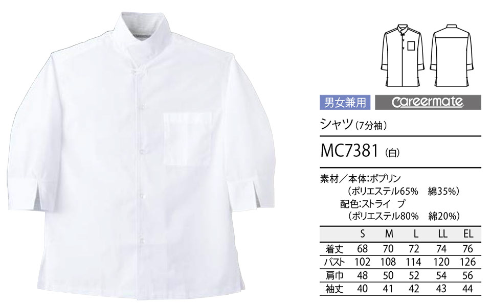 �Z�������u����(MONTBLANC)�@�N�b�L���O�@�T�[�r�X���j�t�H�[���@C7381/�V���c(7����)