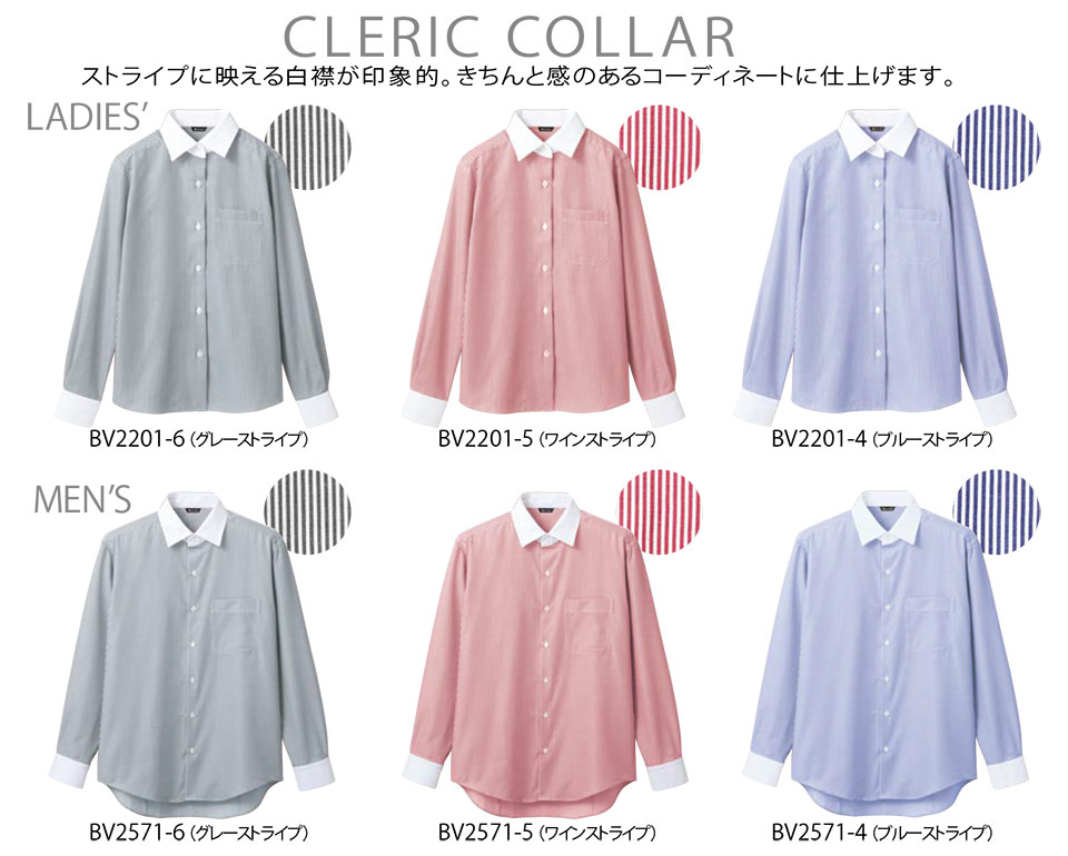 住商モンブラン(MONTBLANC) クッキング サービスユニフォーム BV2201.BV2571/シャツ(長袖) 住商モンブラン(MONTBLANC) クッキング サービスユニフォーム BV2201.BV2571/シャツ(長袖)