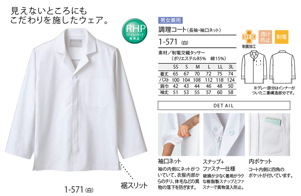 �Z�������u����(MONTBLANC)�@�N�b�L���O�@�T�[�r�X���j�t�H�[���@1-571/�����R�[�g(�����E�����l�b�g)