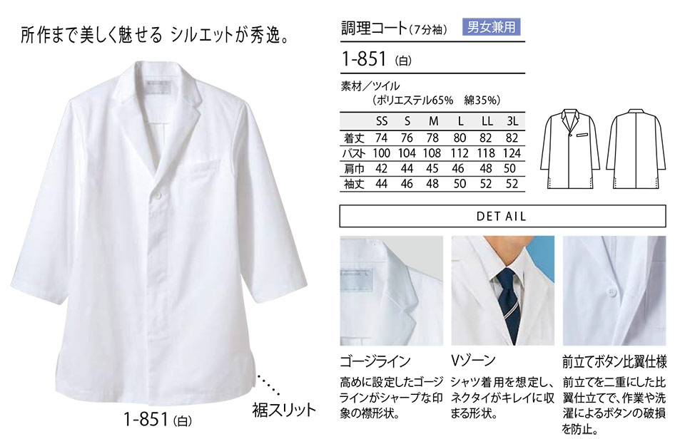 �Z�������u����(MONTBLANC)�@�N�b�L���O�@�T�[�r�X���j�t�H�[���@1-851/�����R�[�g(7����)