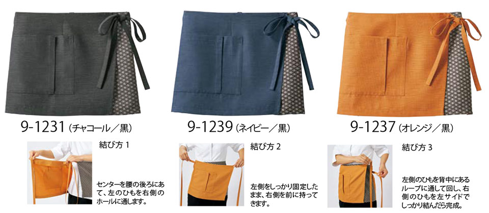 住商モンブラン(MONTBLANC) クッキング サービスユニフォーム 9-1231.9-1237.9-1239/サロンエプロン 住商モンブラン(MONTBLANC) クッキング サービスユニフォーム 9-1231.9-1237.9-1239/サロンエプロン