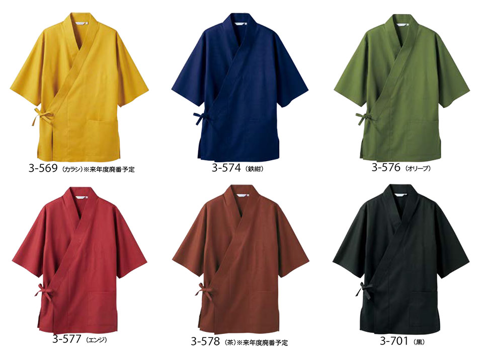 住商モンブラン(MONTBLANC) クッキング サービスユニフォーム 3-569/はっぴ(7分袖) 住商モンブラン(MONTBLANC) クッキング サービスユニフォーム 3-569/はっぴ(7分袖)