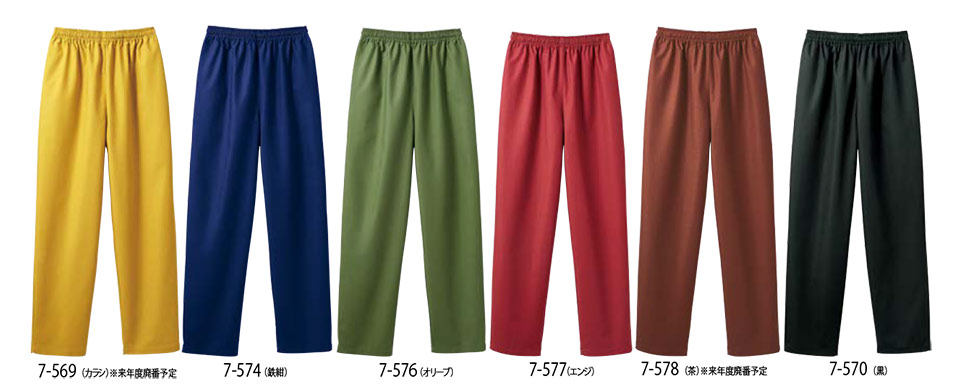 住商モンブラン(MONTBLANC) クッキング サービスユニフォーム 7-569/イージーパンツ(総ゴムひも付) 住商モンブラン(MONTBLANC) クッキング サービスユニフォーム 7-569/イージーパンツ(総ゴムひも付)