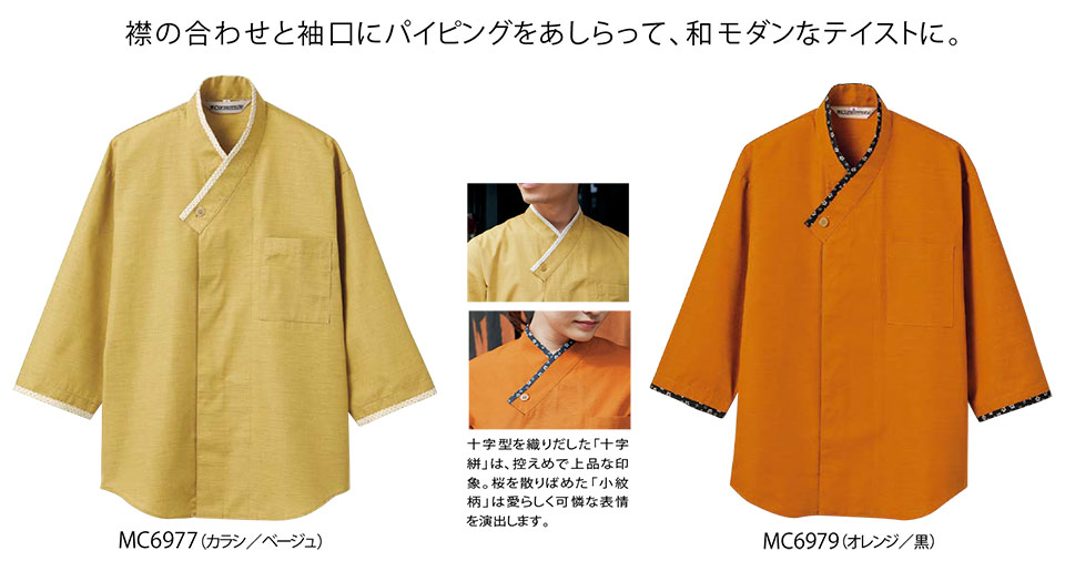 �Z�������u����(MONTBLANC)�@�N�b�L���O�@�T�[�r�X���j�t�H�[���@MC6977.MC6979/�V���c(7����)