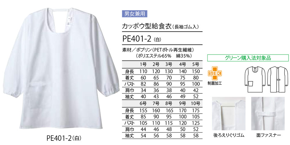 �Z�������u����(MONTBLANC)�@�N�b�L���O�@�T�[�r�X���j�t�H�[���@PE401-2/�J�b�|�E�^���H��(�����S����)