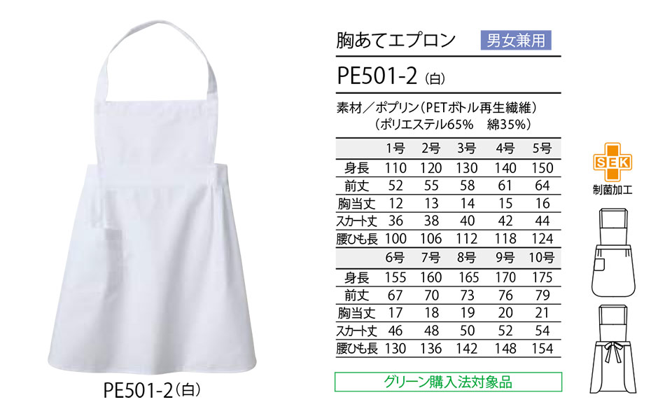 �Z�������u����(MONTBLANC)�@�N�b�L���O�@�T�[�r�X���j�t�H�[���@PE501-2/�����ăG�v����