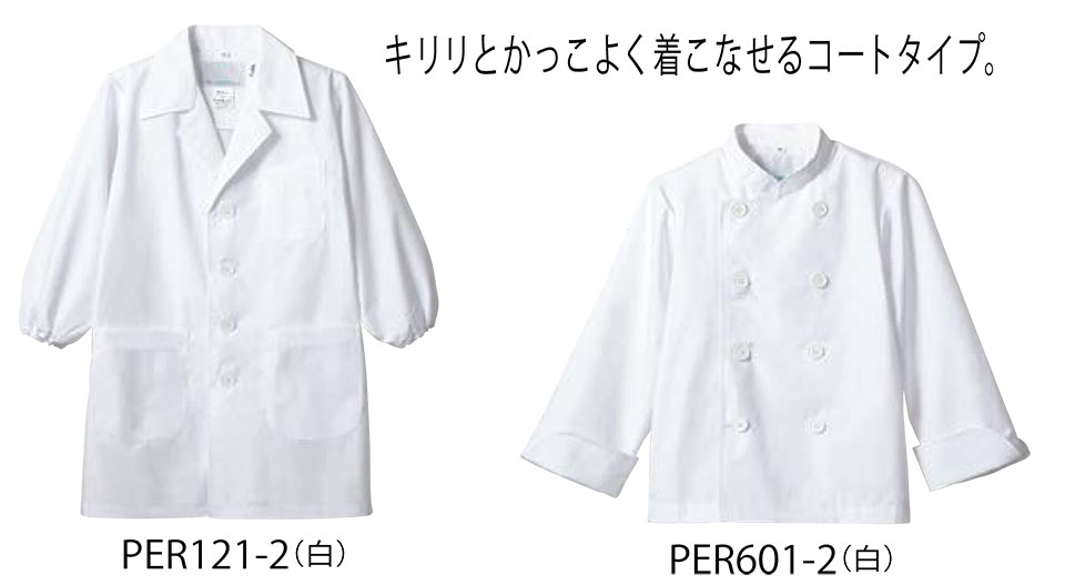 �Z�������u����(MONTBLANC)�@�N�b�L���O�@�T�[�r�X���j�t�H�[���@PER121-2/�����p���߃R�[�g�E.PER601-2/�����p�R�b�N�R�[�g