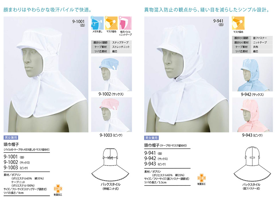 �Z�������u����(MONTBLANC)�@�t�[�h�t�@�N�g���[���j�t�H�[���@9-1001/���ЖX�q(�p�C���t�E�P�[�v�t�E���K�l�����t�E�}�X�N���ߕt)�E9-941/���ЖX�q(�P�[�v�t�E�}�X�N���ߕt)