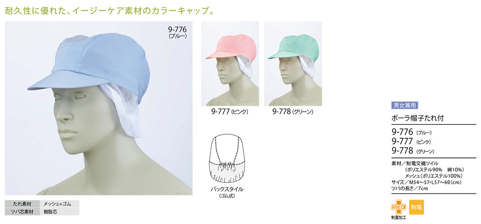 住商モンブラン(MONTBLANC) フードファクトリーユニフォーム 9-1521/頭巾帽子住商モンブラン(MONTBLANC) フードファクトリーユニフォーム 9-1541/頭巾帽子住商モンブラン(MONTBLANC) フードファクトリーユニフォーム 9-776/ポーラ帽子たれ付 住商モンブラン(MONTBLANC) フードファクトリーユニフォーム 9-1521/頭巾帽子住商モンブラン(MONTBLANC) フードファクトリーユニフォーム 9-1541/頭巾帽子住商モンブラン(MONTBLANC) フードファクトリーユニフォーム 9-776/ポーラ帽子たれ付