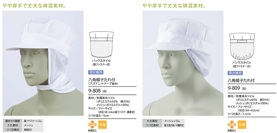住商モンブラン(MONTBLANC) フードファクトリーユニフォーム 9-1521/頭巾帽子住商モンブラン(MONTBLANC) フードファクトリーユニフォーム 9-1541/頭巾帽子住商モンブラン(MONTBLANC) フードファクトリーユニフォーム 9-808/八角帽子たれ付(アゴ下ニットテープ留め)・9-809八角帽子たれ付 住商モンブラン(MONTBLANC) フードファクトリーユニフォーム 9-1521/頭巾帽子住商モンブラン(MONTBLANC) フードファクトリーユニフォーム 9-1541/頭巾帽子住商モンブラン(MONTBLANC) フードファクトリーユニフォーム 9-808/八角帽子たれ付(アゴ下ニットテープ留め)・9-809八角帽子たれ付
