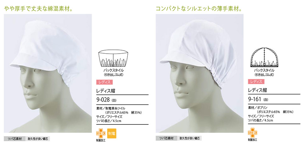 住商モンブラン(MONTBLANC) フードファクトリーユニフォーム 9-1521/頭巾帽子住商モンブラン(MONTBLANC) フードファクトリーユニフォーム 9-1541/頭巾帽子住商モンブラン(MONTBLANC) フードファクトリーユニフォーム 9-02869-161/レディス帽 住商モンブラン(MONTBLANC) フードファクトリーユニフォーム 9-1521/頭巾帽子住商モンブラン(MONTBLANC) フードファクトリーユニフォーム 9-1541/頭巾帽子住商モンブラン(MONTBLANC) フードファクトリーユニフォーム 9-02869-161/レディス帽