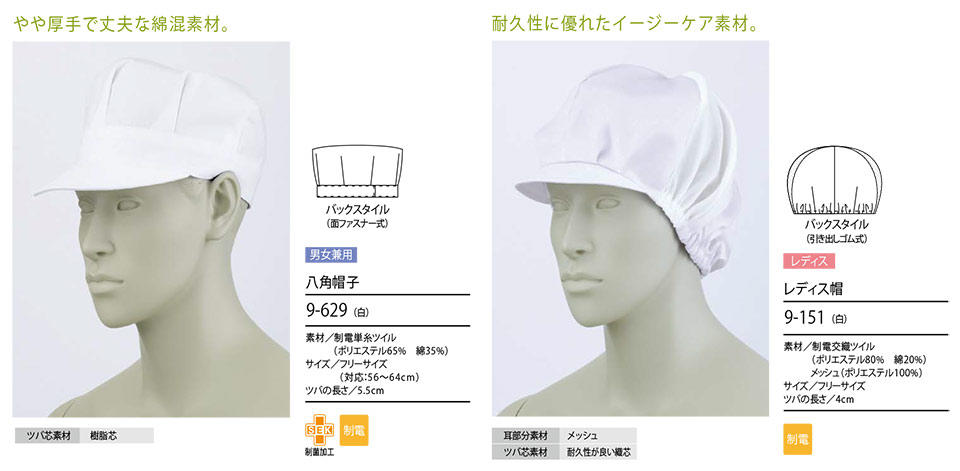 住商モンブラン(MONTBLANC) フードファクトリーユニフォーム 9-1521/頭巾帽子住商モンブラン(MONTBLANC) フードファクトリーユニフォーム 9-1541/頭巾帽子住商モンブラン(MONTBLANC) フードファクトリーユニフォーム 9-629/八角帽子・9-151/レディス帽 住商モンブラン(MONTBLANC) フードファクトリーユニフォーム 9-1521/頭巾帽子住商モンブラン(MONTBLANC) フードファクトリーユニフォーム 9-1541/頭巾帽子住商モンブラン(MONTBLANC) フードファクトリーユニフォーム 9-629/八角帽子・9-151/レディス帽